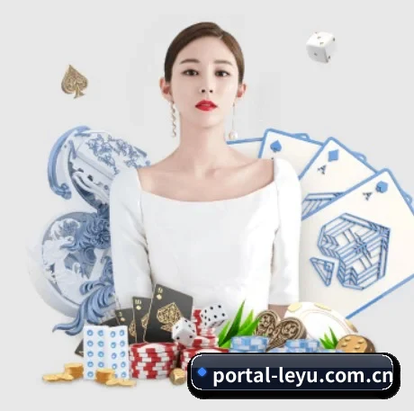 乐鱼 APP 界面（leyu）